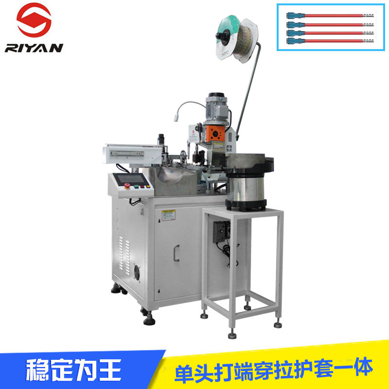RY-17S全自動(dòng)單頭穿護(hù)套打端子機(jī)